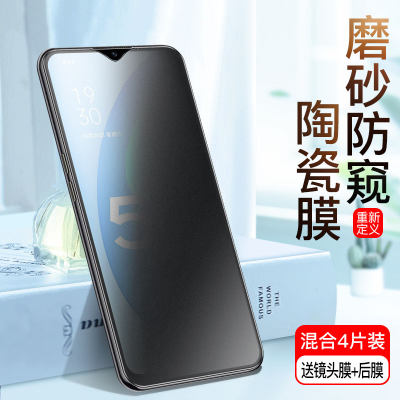 全胶防窥手机膜防摔不碎边