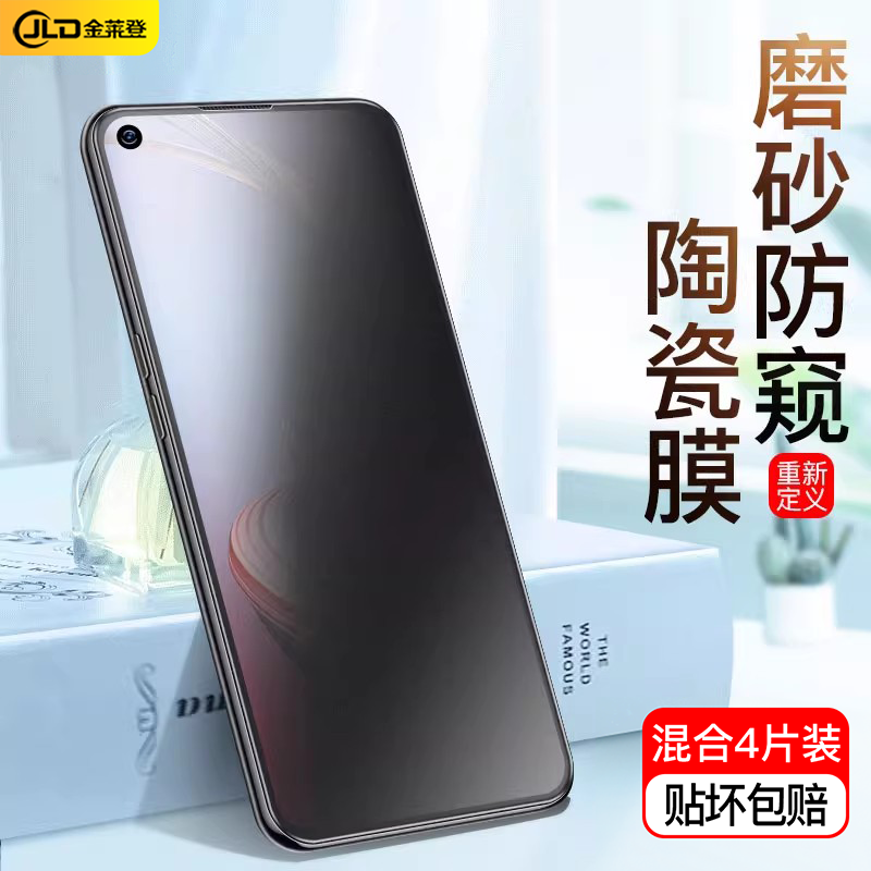 oppo全胶防窥手机膜防摔不碎边