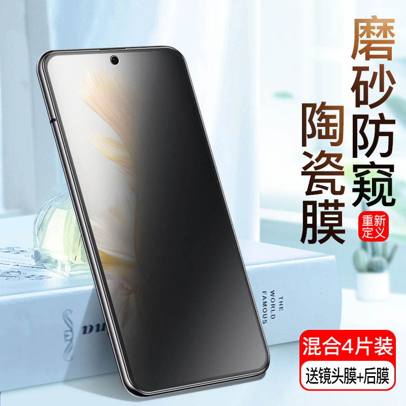 适用华为全胶防窥陶瓷膜全屏防摔