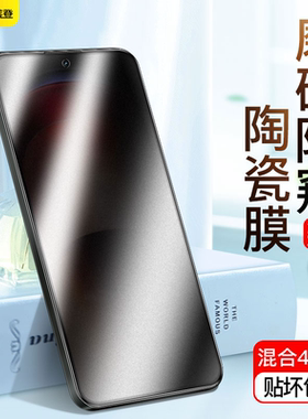 适用iqooneo9手机膜vivoiqooneo8pro陶瓷膜vivo全屏防窥neo7竞速版防窥膜se磨砂防指纹iqoo防摔保护非钢化膜
