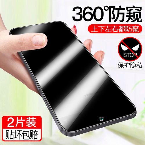 【360度防窥膜】钢化膜全屏防摔