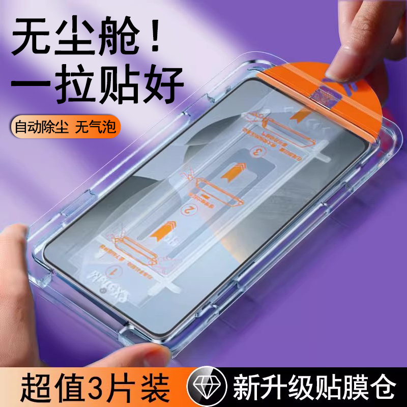 【无尘仓速贴膜】全屏防摔钢化膜