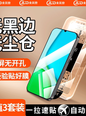 [无黑边无尘仓]适用vivoy50 5G钢化膜y50m手机膜全屏防窥y19s GT防窥膜新款保护膜全胶防摔viovy19s高清贴膜