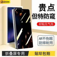 适用vivoxfold5钢化膜xfold3pro折叠屏手机膜xflod3内屏水凝膜全包防摔fold5外屏防窥膜por全屏vivo保护贴膜