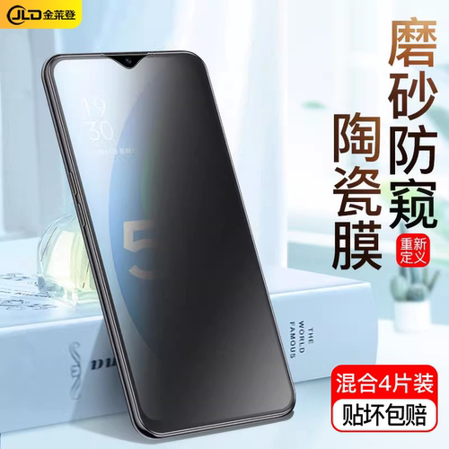 全胶防窥手机膜防摔不碎边