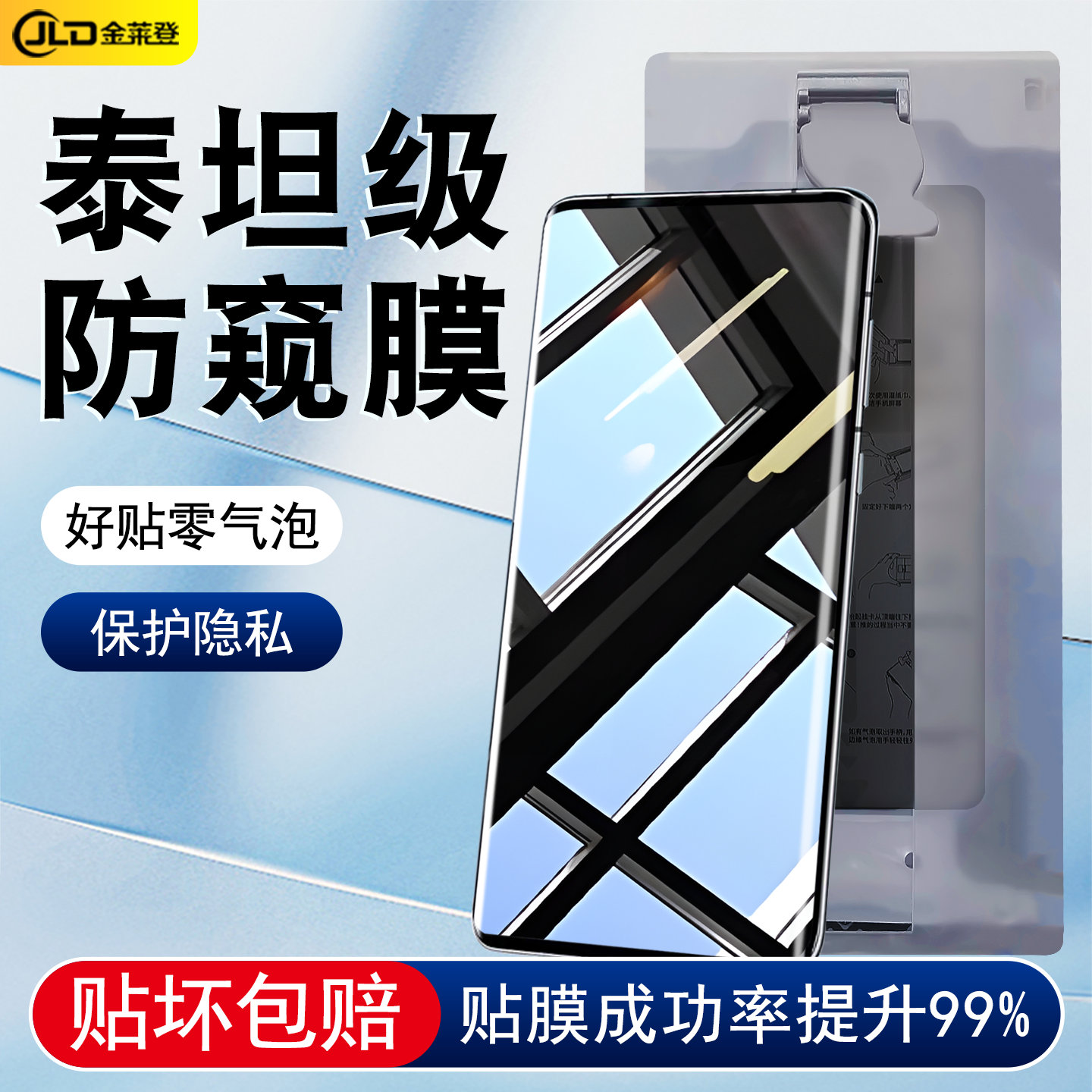 【无尘仓秒贴膜】全屏防窥陶瓷膜