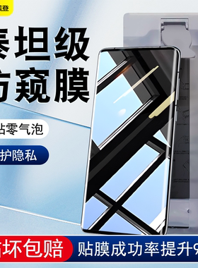 无尘仓防窥膜适用三星S23ultra手机膜s24uitra陶瓷膜新款秒贴全屏s22u曲屏全包防摔note20u保护贴膜非钢化膜