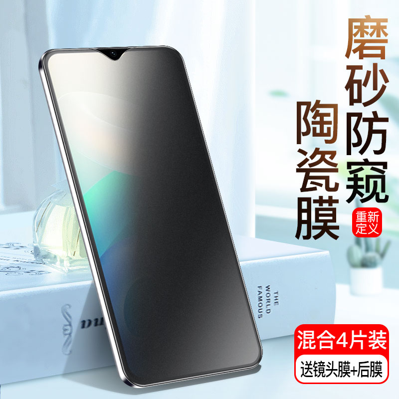 全胶防窥手机膜防摔不碎边