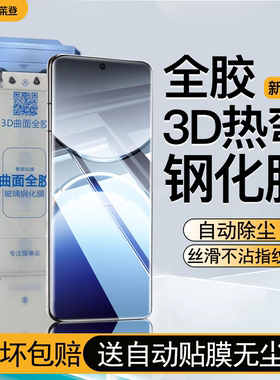 [全胶无尘仓贴膜]适用OPPOFindx8pro钢化膜findx7ultra手机膜x8por新款OPPO全屏x7防摔find高清findx6pro保护