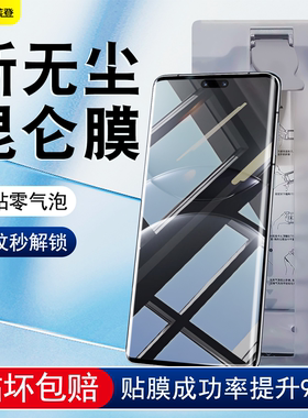 无尘仓适用华为Nova13Pro手机膜nove12ultra陶瓷非钢化膜novo12por新款秒贴全屏曲面全包防摔u全胶高清保护膜