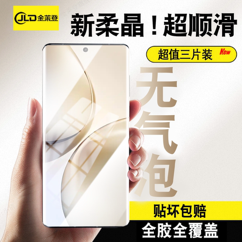 [新款]适用真我15系列柔晶水凝膜