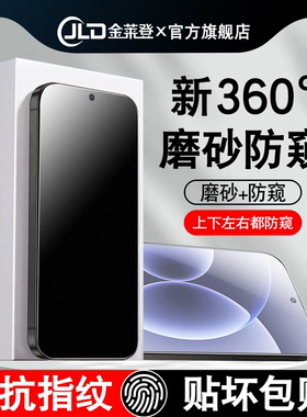[360度磨砂防窥膜]适用小米17ProMax钢化膜17Pro新款手机膜POCOF7ultra防摔mi15全屏保护pm防指纹poco贴膜f7