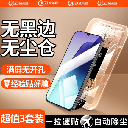 【无黑边无尘仓】适用红米14R钢化膜redmi13c手机膜14c全屏防窥13r防窥膜12c新款秒贴10a防摔全胶保护贴膜