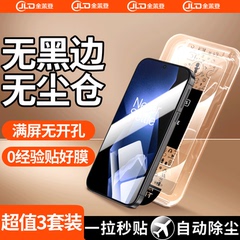 【无黑边】适用一加ace5pro钢化膜1+aec3v手机膜2v全屏防窥9RT防窥膜oneplus新款无尘仓秒贴防摔全胶保护贴膜