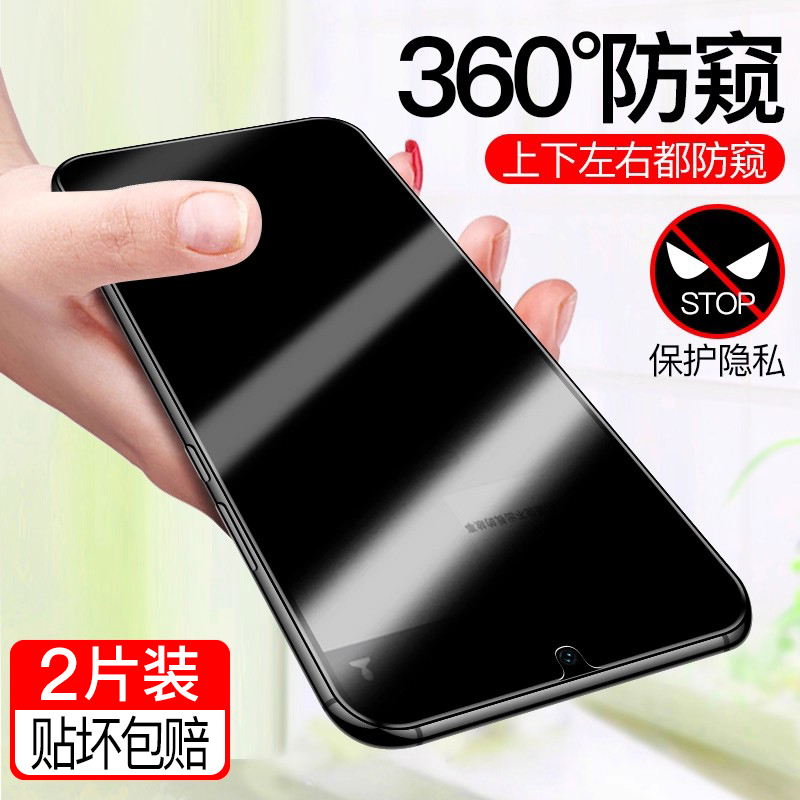 【360度防窥膜】钢化膜全屏防摔
