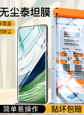无尘仓适用华为mate70pro手机膜meta60pro+陶瓷非钢化膜50rs全屏mt40新款速贴30epro曲面防摔m十全胶保护贴膜