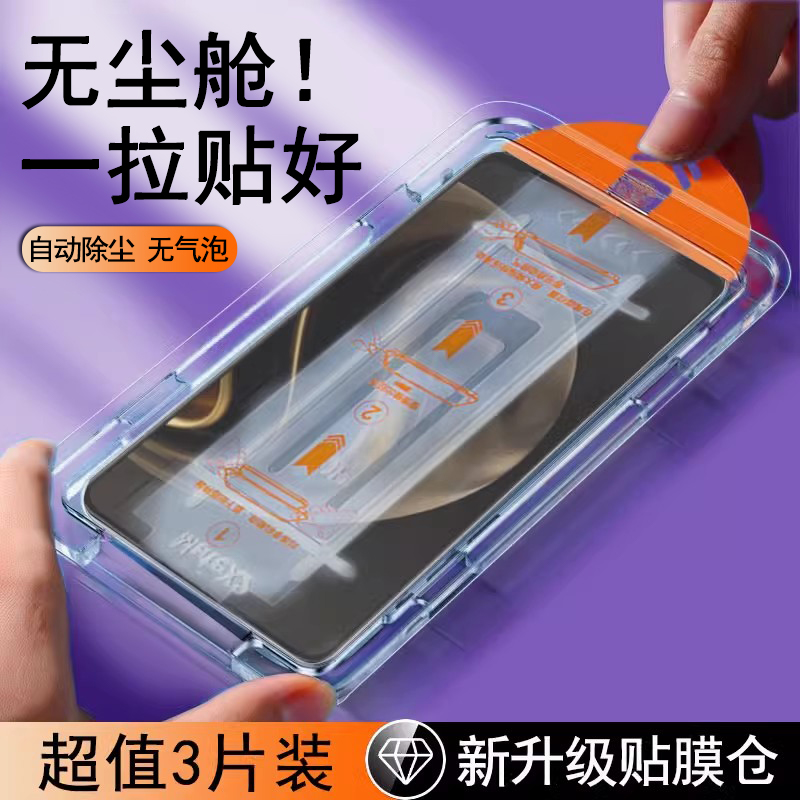适用畅享70无尘仓速贴钢化膜