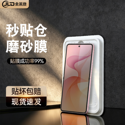 适用三星ZFlip8内屏全包磨砂贴膜