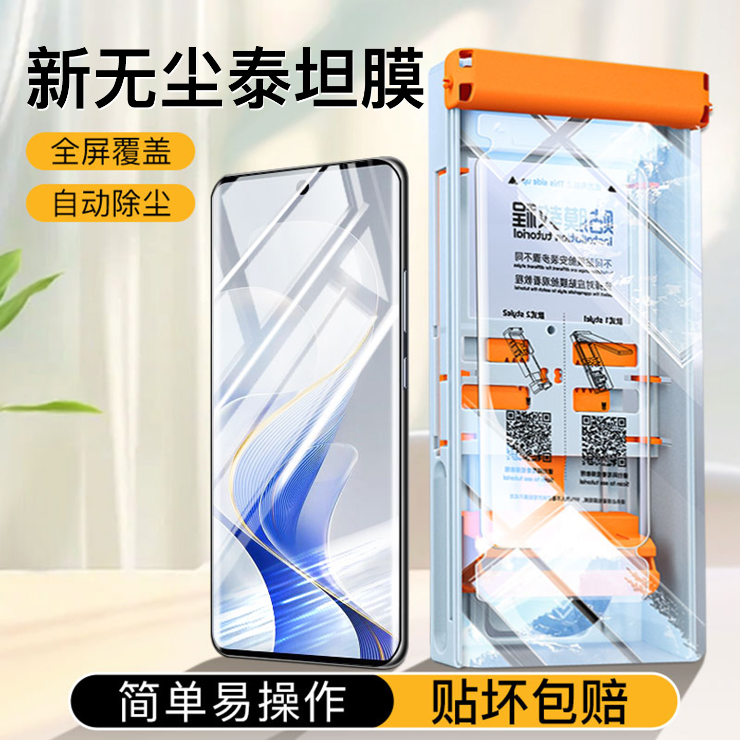 滚轮无尘仓全胶防摔昆仑陶瓷膜