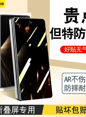 适用荣耀magicv5手机膜magicvs3外屏钢化膜v3折叠屏vs防窥膜华为magic全包边框保护贴侧边中轴铰链内屏水凝膜