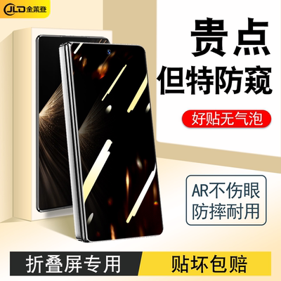 【折叠屏专用】全包防摔手机贴膜