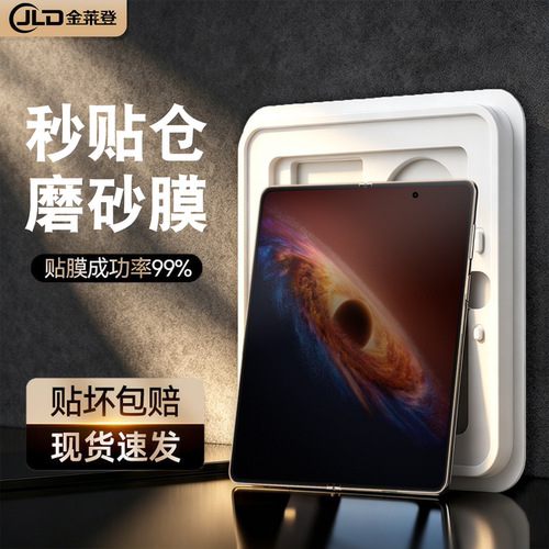 适用荣耀MagicV6内屏全包磨砂膜