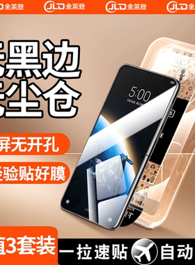 【无黑边无尘仓】适用小米黑鲨5pro钢化膜黑沙4spro手机膜全屏防窥4s防窥膜新款秒贴por防摔全胶spor保护贴膜