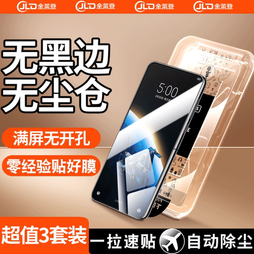 【无黑边不遮挡】无尘仓钢化膜