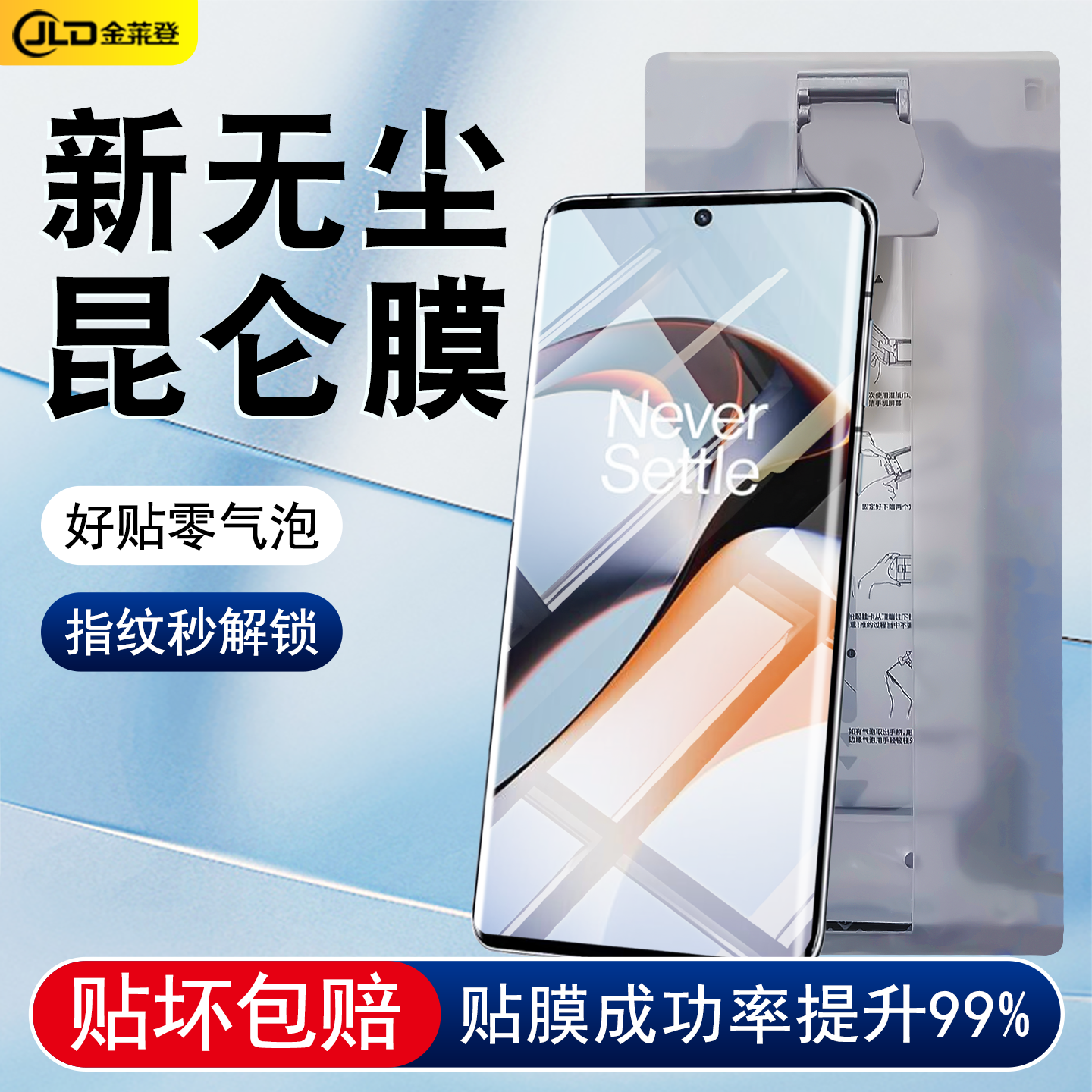 【无尘仓秒贴膜】全屏防摔陶瓷膜