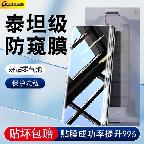【无尘仓秒贴膜】全屏防窥陶瓷膜