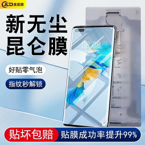 无尘仓秒贴陶瓷膜曲面全屏手机膜