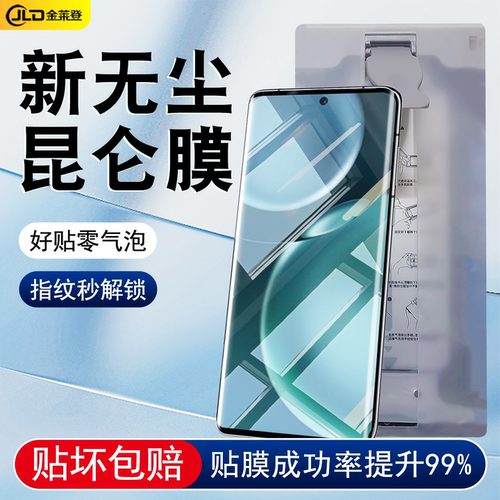 【无尘仓秒贴膜】全屏防摔陶瓷膜