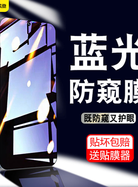 抗蓝光防窥膜适用opporeno8pro钢化膜reno7se手机膜oppo全屏防窥rone6/5全包防摔es防偷窥5k5g十保护por+贴膜