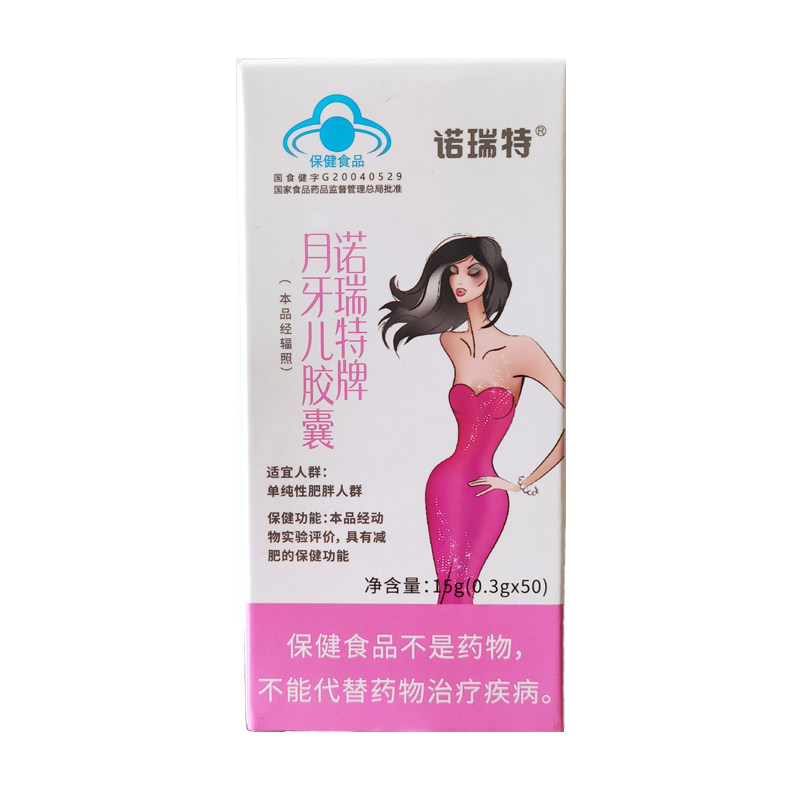 诺瑞特牌月牙儿胶囊 0.30g/粒*50粒/盒