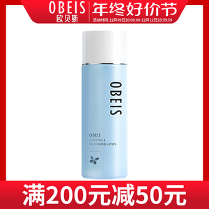 obeis/欧贝斯水凝保湿乳液100g补水保湿滋润专柜正化妆品
