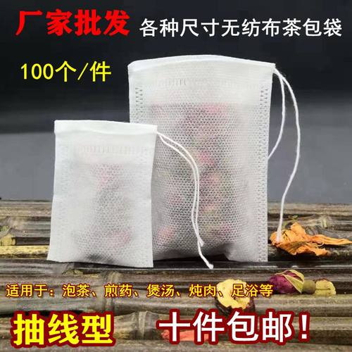 抽绳卤料隔渣袋一次性