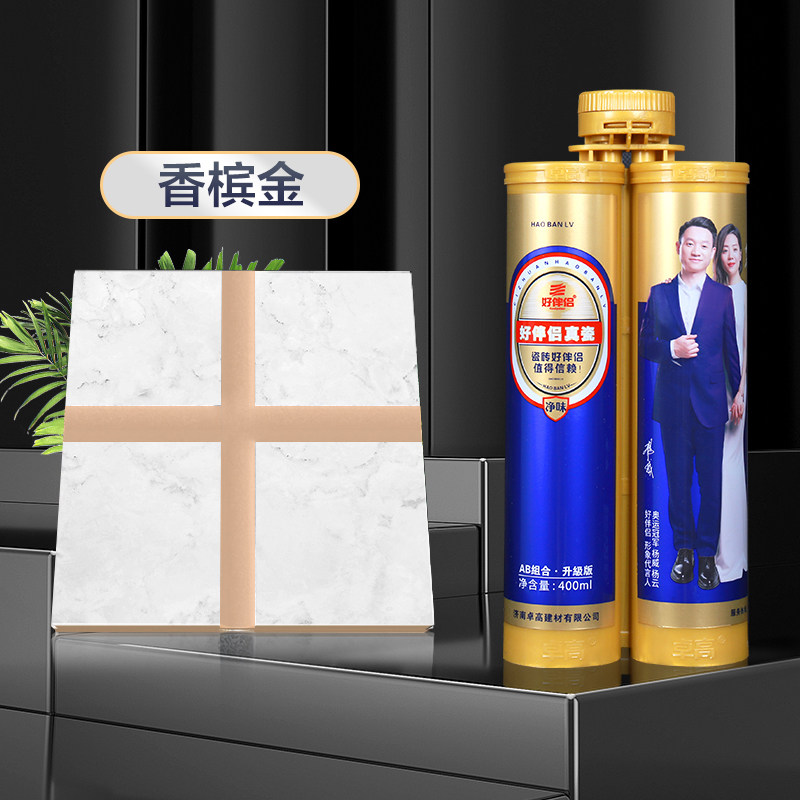 卓高好伴侣美缝剂瓷砖地砖专用防霉真瓷胶厨卫防水家用地暖填缝剂