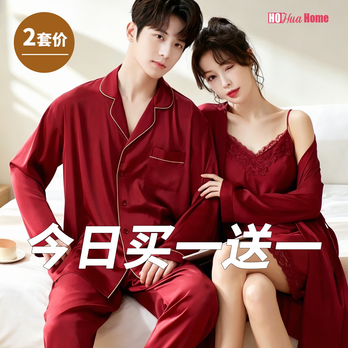 结婚睡衣女新娘晨袍新婚情侣套装男冰丝红色高档婚用本命年含胸垫