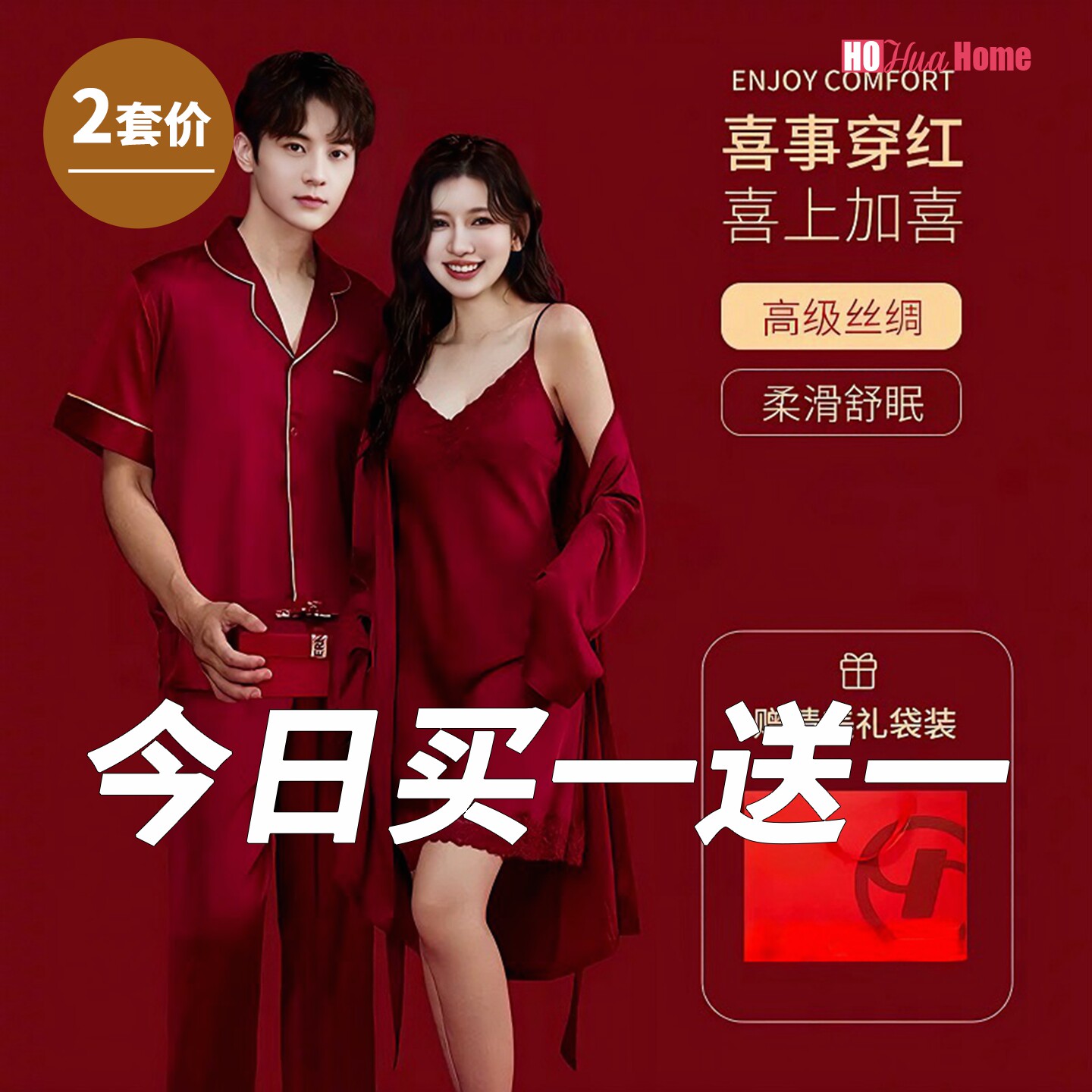 结婚睡衣新婚情侣套装陪嫁晨袍女新娘高级感红色睡袍男士吊带睡裙
