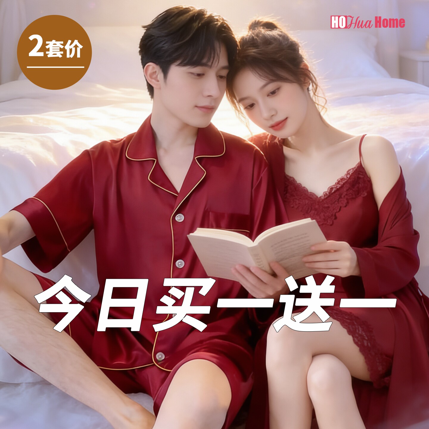 结婚睡衣女夏季情侣冰丝吊带春秋