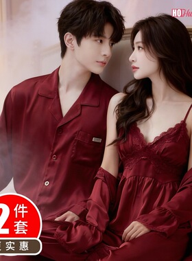 结婚新婚红色情侣性感睡裙套装男女士冰丝睡衣夏季晨袍吊带春秋款