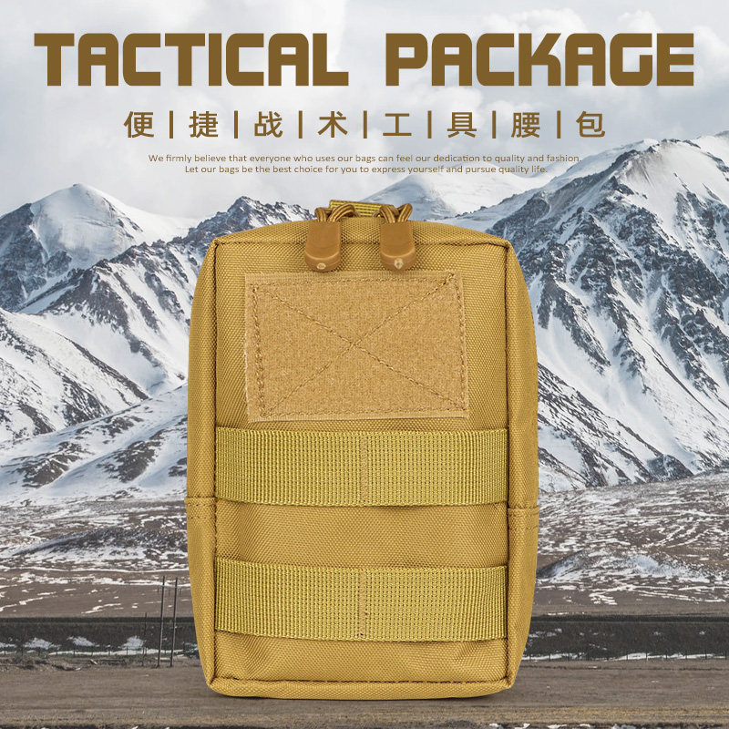 防泼水耐磨战术多功能配件包