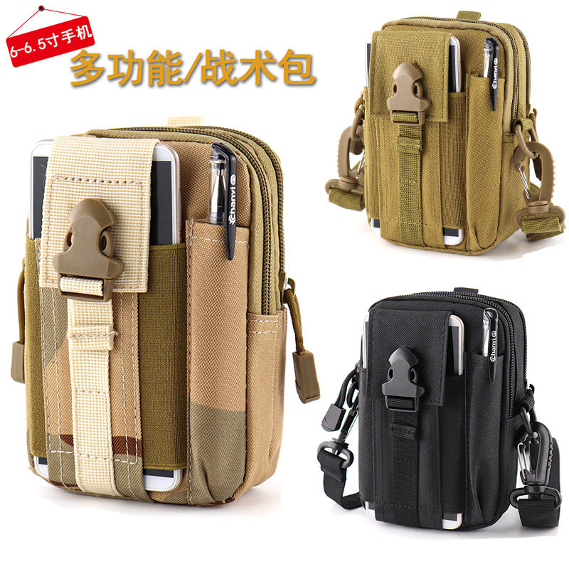 腰包男多功能手机袋挂包竖款战术腰带包穿皮带户外工地工作零钱包,运动包/户外包/配件,腰包,淘宝优惠券,粉丝福利购,淘宝优惠卷
