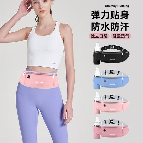 轻薄防泼水运动腰包跑步手机袋
