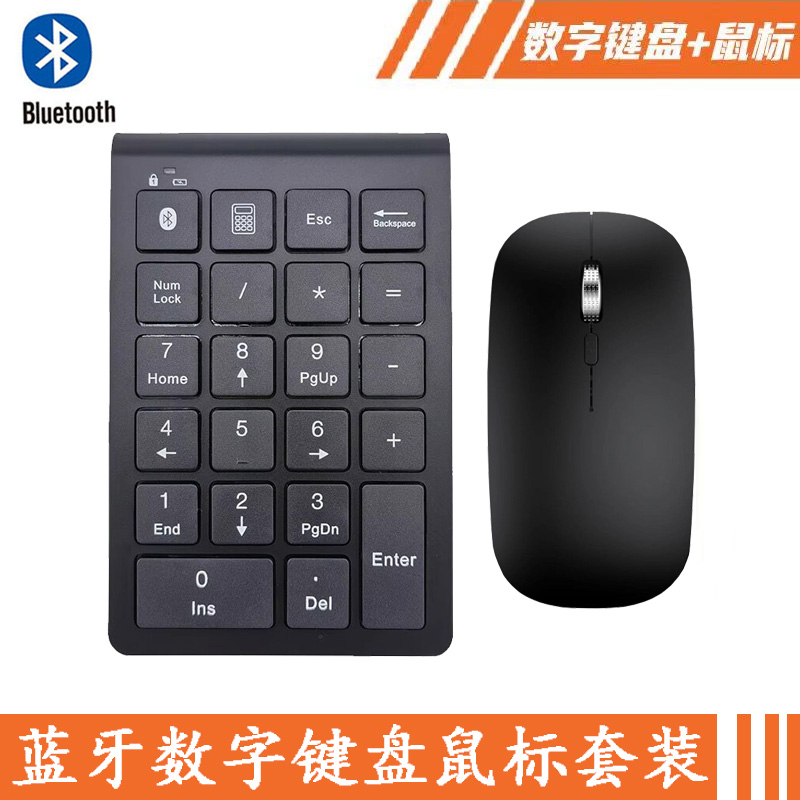 蓝牙数字小键盘鼠标家用游戏办公