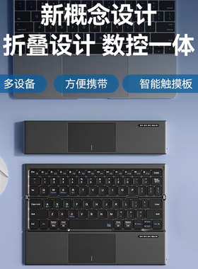 Z01三折叠触控键盘蓝牙妙控静音充电手机平板iPad笔记本电脑通用