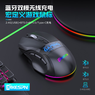 C充電9鍵可宏編程電競吃雞游戲電腦 MKESPN無線藍牙雙模鼠標Type