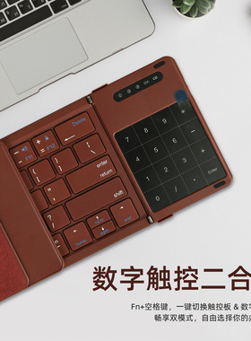B077T折叠键盘无线蓝牙带触控数字功能便携静音手机平板iPad电脑