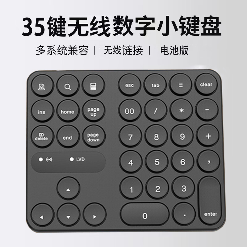 Type-C/usb接收器无线数字小键盘