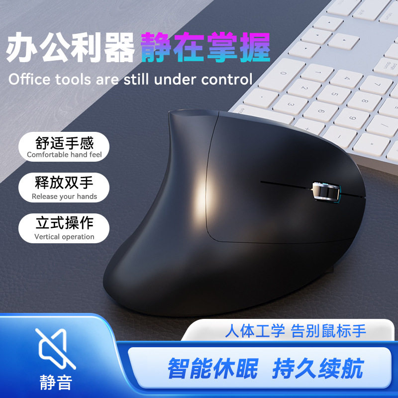 左手鼠标静音无线垂直可充电左手专用鼠标人体工程学鼠标电脑游戏